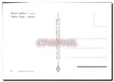 Tipasa - Praia - Facha — Office National Algérien du Tourisme, série 63 — Verso
