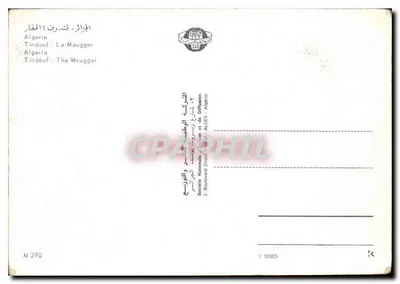Tindouf — Algérie — Société Nationale d'Édition et de Diffusion — Rewers