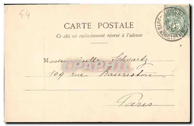 Nancy - Porte de la Craffe — Dom Sklepów Zjednoczonych, wyd. n°9 — Rewers