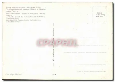 Boneca em um carrinho de bebê — cena teatral — editor TŽP-B, Bratislava — Verso