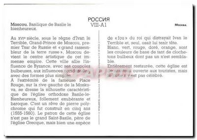 Moskwa. Bazylika Basylego Świętego — wydawca Photo-Service B.A. nr VIII-A1 — Rewers