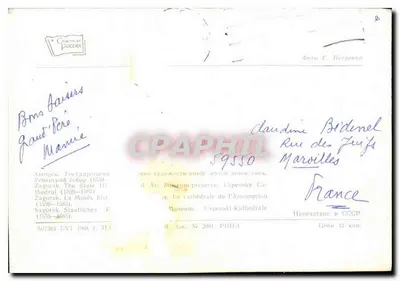 Zagorsk. Katedra Uspiecia (1559-1585) — Wydawca: Muzeum Sztuki i Historii Uspenskiego, nr 2094, PIII-1 — Rewers