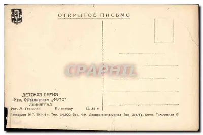 Foto Bambino — Verso