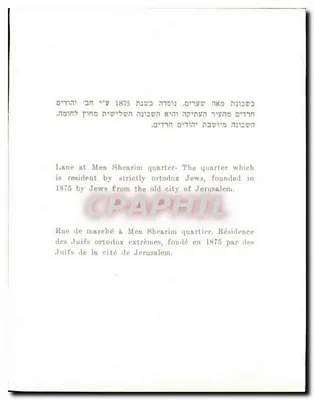Ulica targowa w Mea Shearim — dzielnica mieszkalna założona w 1875 — CPAPHPTL — Rewers