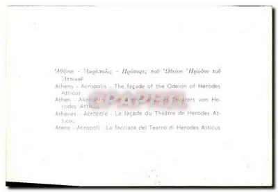 Ateny - Akropolis - Façada Teatru Herodes Atticus — Rewers