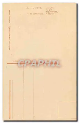 Golfowy most. Widok wodny. — Obraz I. I. Levitan — Tchoukouskaya Galerie — Rewers