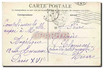 Paris. Die Königliche Straße — Edition E — 5c Republik Frankreich Stempel — Rückseite