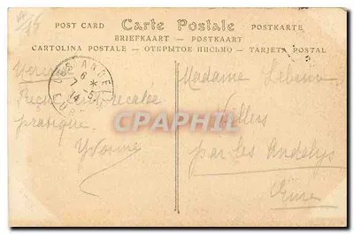 Paris. Igreja de Saint-Sulpice. Capela da Virgem — CPAPHIL 3107 — Verso
