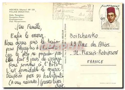 Sala de recepção do Palácio Bouayad — Meknès — Edições Ingéria Escolar, Tanger — Verso