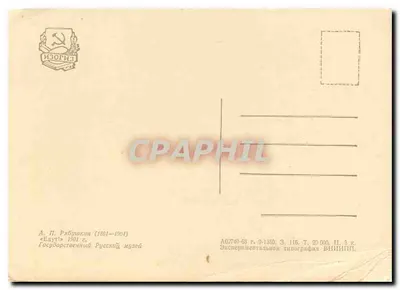 Scena grupowa z wojownikami — A. P. Ryabushkin — Wydawnictwo Muzeum Rosyjskiego — Rewers