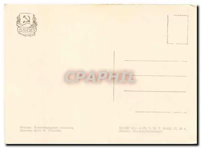Moscou - Praça Komsomolskaya — edição Izogiz, n° série III1387-58 — Verso