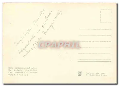 Katedra św. Władimira w Kijowie — widok panoramiczny — Foto B. Gradova — Rewers