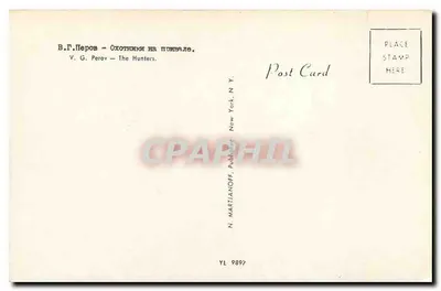 Łowcy — V.G. Perov — Wydawca N. Martianoff, N.Y. nr YL 9897 — Rewers