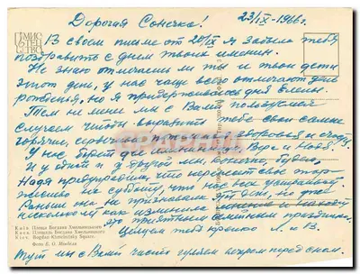 Place Bogdan Khmelnitsky — Kiev — Foto B. O. Mindelitsa — Verso