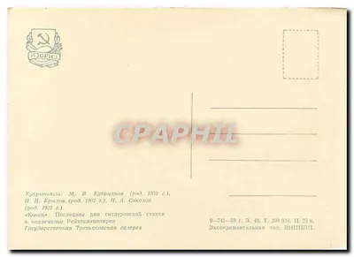 Últimos dias de Stálin na chancelaria de Hitler — subsolo — Editor VNIIPPI, n° 9-741-59 — Verso