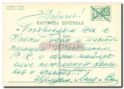 Bilhete postal moderno Bilhete postal moderno Noel Rússia Rússia — Verso