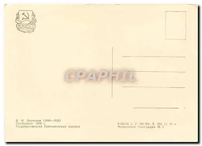 Ojciec rodziny — scena wewnętrzna — Moskwa, 1948-1959 — Rewers