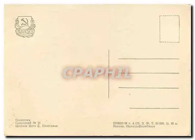 Sanatorium Essentuki — budynki główne — Wydawca Izograph, seria 21 — Rewers