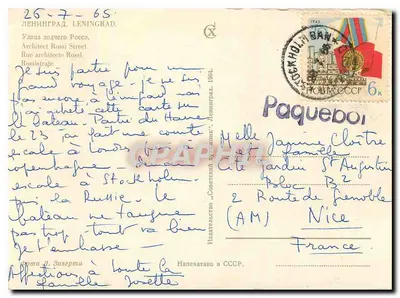 Bilhete postal moderno Leningrado — Verso