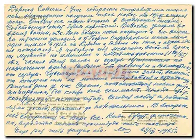 Widok Kijowa — Park Pamiątki Państwa — wydawca CRAPHIL — Rewers