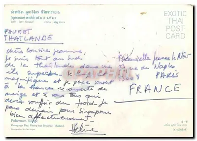 Vila de pescadores — Phang-nga, Tailândia — Exotic Thai Post Card — Verso