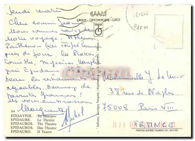 Teatro di Epidauro — Grecia — Editore Sotiris Toumbis, n°264 — Verso