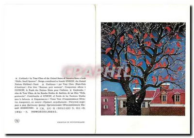 Carta de boas-vindas multilíngue — desenho de pássaros em árvore — editor não visível — Verso