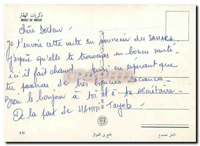 Pustynia i skały Hoggar — Obrazy Hoggar — wydawca B.53 — Rewers