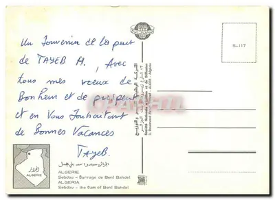 Zbiornik Beni Bahdel — Algieria — Société Nationale d'Éducation et de Diffusion — Rewers