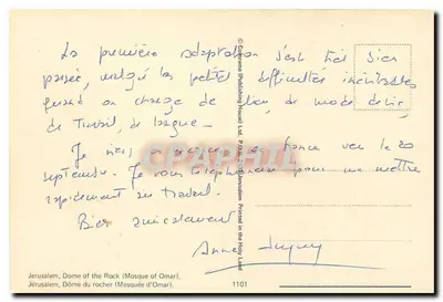 Jerozolima — DOMEK NA GÓRCE (Kaplica Omarka) — wydawca Coferma Publishing House Ltd, nr 1101 — Rewers