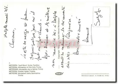 MÉTEORA — Mosteiro da Santíssima Trindade — editor TOUBIS, n°7 — Verso