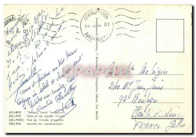 Delphes — świątynia Apolona — wydawca PAPHEL, n° 566310 — Rewers