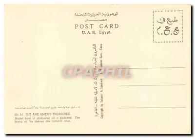 Statek Tutankhamuna — model z alabastru — wydawca U.A.R. Egypt — Rewers
