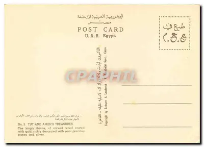 Tron Toutankhamona — seria Skarby Toutankhamona — Wydawca K. Tumbali Succ. Cairo — Rewers