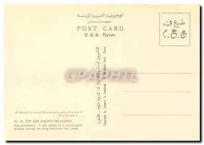 Ubrania do uszu — Tutankhamun — wydawca K. Landrock & Cie, Kair — Rewers