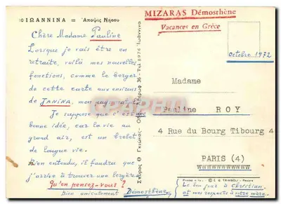 Pejzaż pastoralny z pasterzami w strojach tradycyjnych — widok na jezioro i miasto — wydawca TRIMBOLI, nr 36 — Rewers
