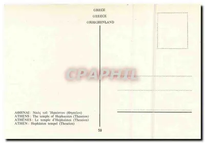 Atenas — O templo de Hefesto (Theseion) — n°59 — Verso