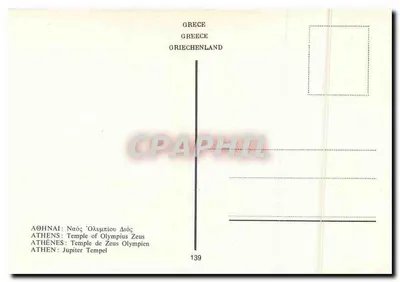 Ateny — świątynia Olimpijskiego Zegota — 139 — Rewers