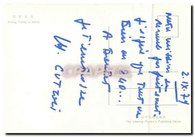 Pekin (Beijing) — Groby wiosną — Wydawca: The Liaoning People's Publishing House — Rewers
