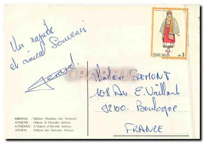 Atenas — Odeão de Hérodoto Atico — editor desconhecido, número de série não visível — Verso