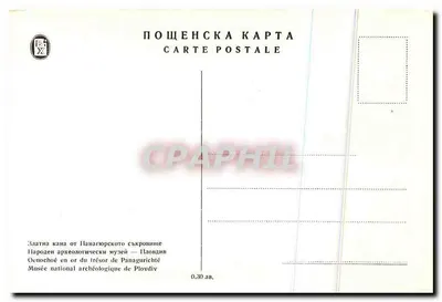 Złota kija z Muzeum Archeologicznego w Płowdiwie — Muzeum Archeologiczne w Płowdiwie — Rewers