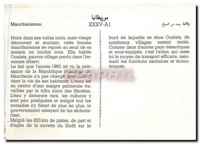 Mulher mauritana — Oualata — n° XXXV-A1 — Verso