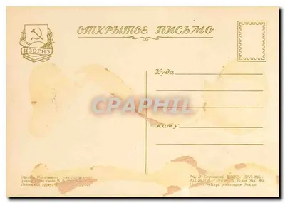 Uniwersytet Lenina — Moskwa — wydawca Izogiz, n° 2159 — Rewers