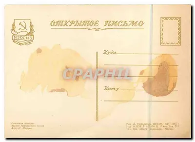 Plac sowiecki — budynki Rady Moskwy — wydawca Izogiz, nr 3159 — Rewers
