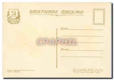 Widok placu Kruropovskaya — Moskwa — Wydawca Izogiz, nr 3159 — Rewers