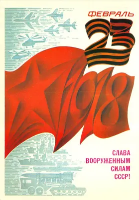 Fevereiro 23 — 1988 — Exércitos da URSS — Artista A. Lobeznov