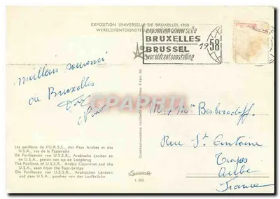Exposição Universal de Bruxelas 1958 — Visão dos pavilhões da U.R.S.S., dos países árabes e dos Estados Unidos — Editor Epicarte, n° 1306 — Verso