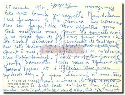 Gałąź kaki — malowanie tuszem — Z. Ohishi, N° 4402 — Rewers