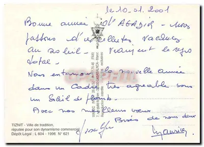 Tiznit — Lembrança de Tiznit — editor desconhecido, número de série não visível — Verso