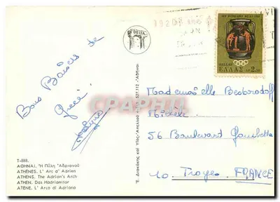 Atenas - O Arco de Adriano — editor T-888 — Verso